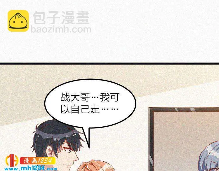 第13话 别纠缠我的人！ 第89页
