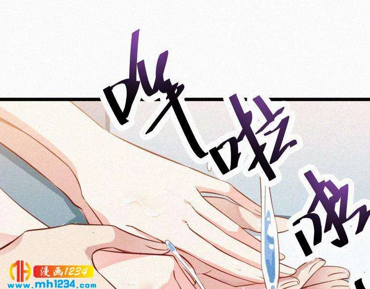 第13话 别纠缠我的人！ 第94页