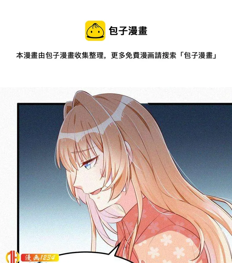 第14话 身世之谜 第1页