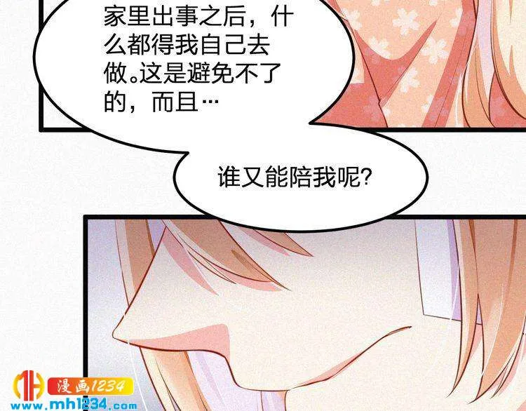 第14话 身世之谜 第2页