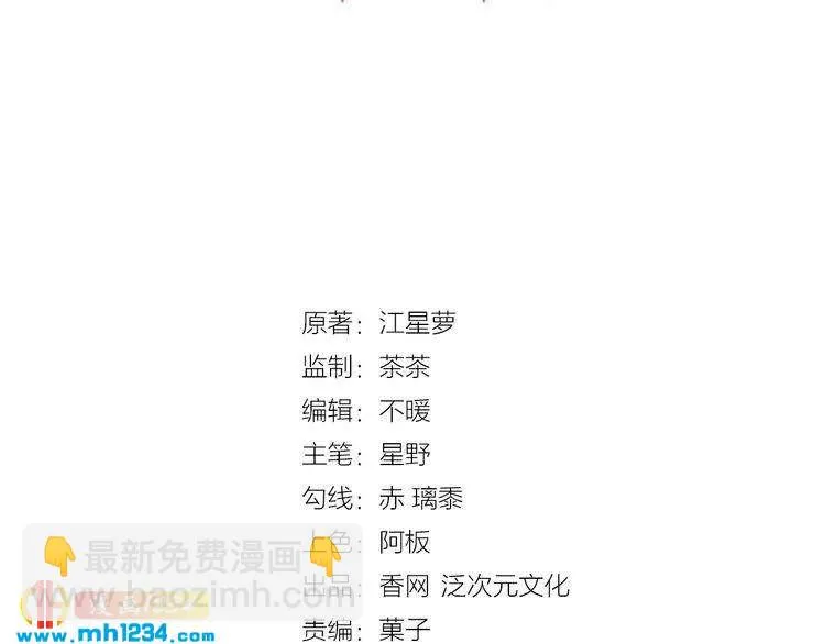 第14话 身世之谜 第9页