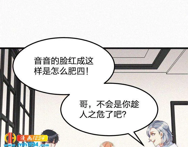 第14话 身世之谜 第11页
