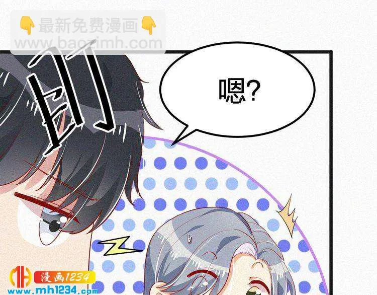 第14话 身世之谜 第13页