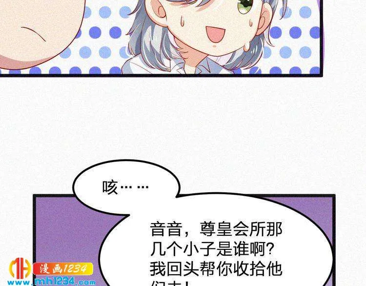 第14话 身世之谜 第14页