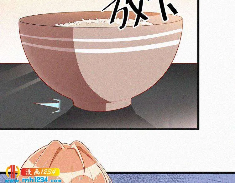 第14话 身世之谜 第17页