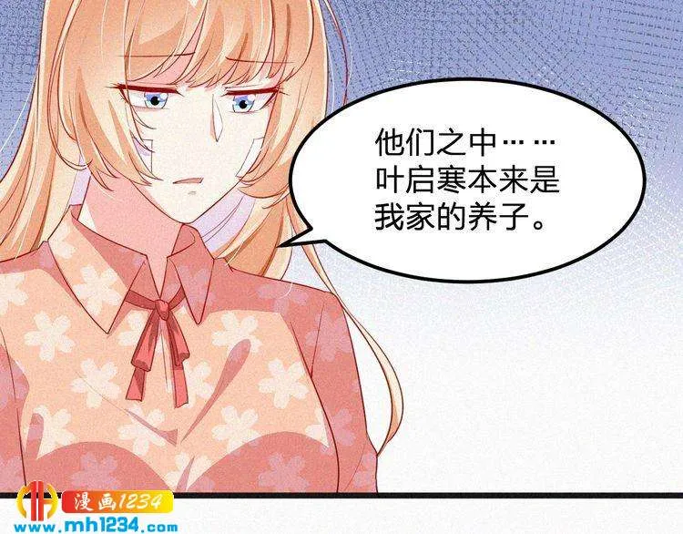 第14话 身世之谜 第18页