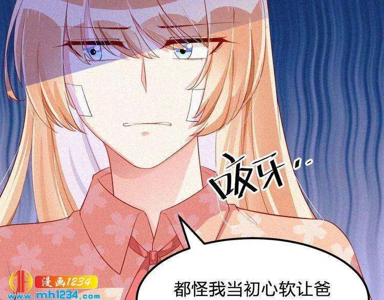 第14话 身世之谜 第24页