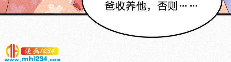 第14话 身世之谜 第25页