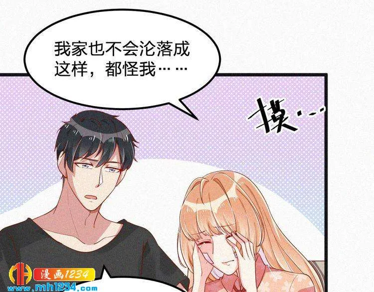 第14话 身世之谜 第26页