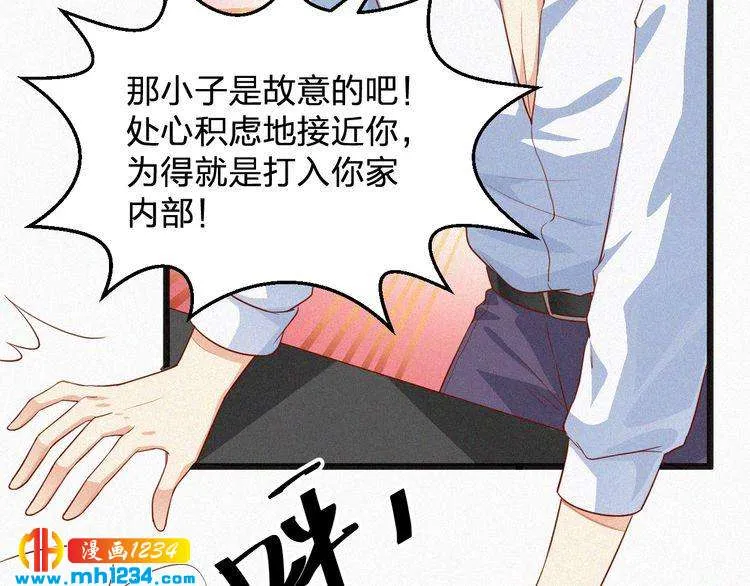 第14话 身世之谜 第28页