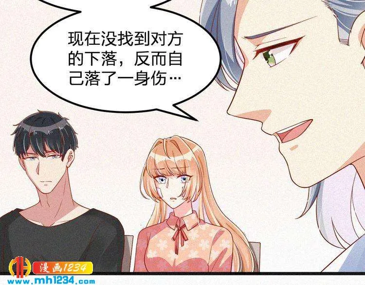 第14话 身世之谜 第31页