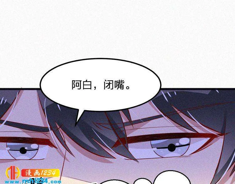 第14话 身世之谜 第32页