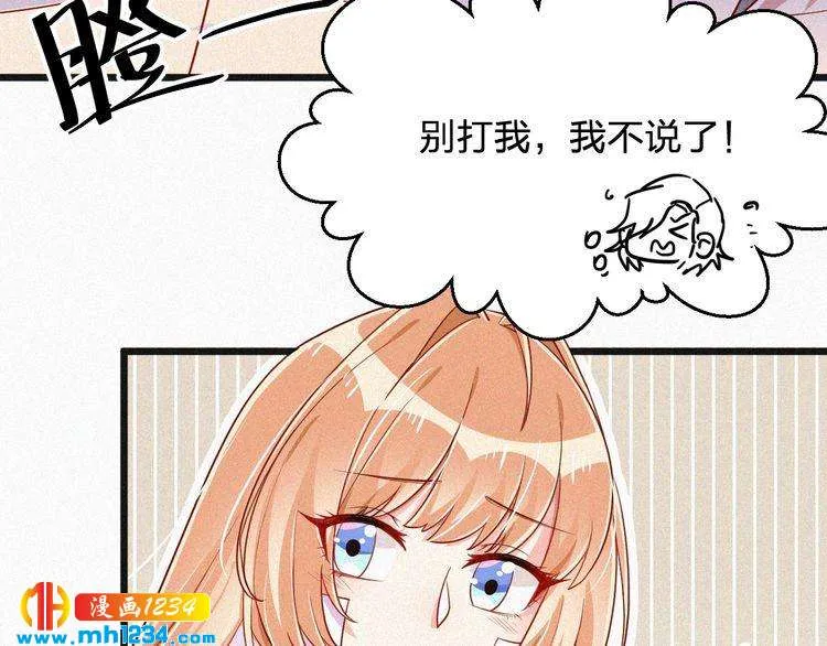 第14话 身世之谜 第33页