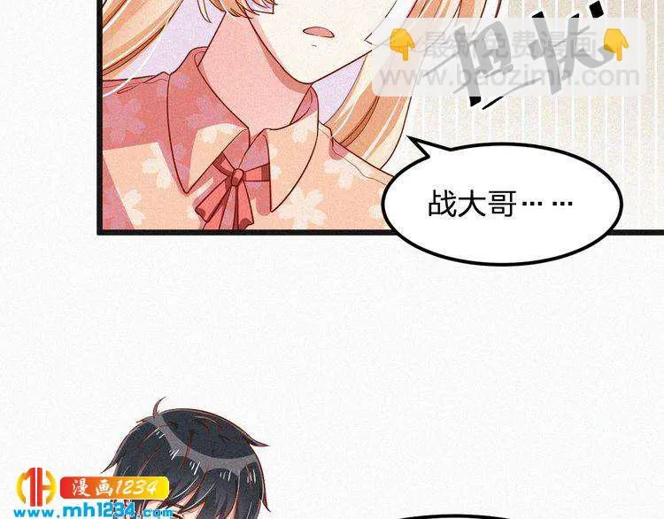 第14话 身世之谜 第34页