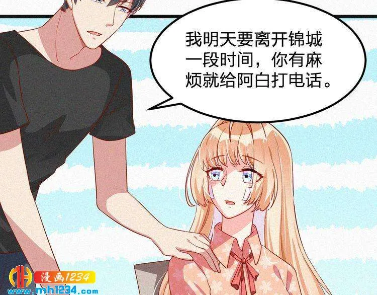 第14话 身世之谜 第35页