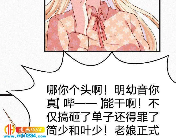 第14话 身世之谜 第43页