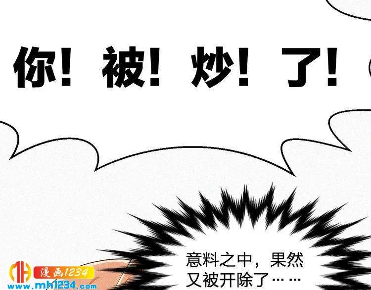 第14话 身世之谜 第45页