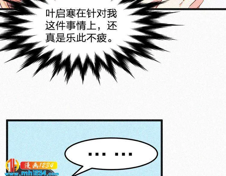 第14话 身世之谜 第47页