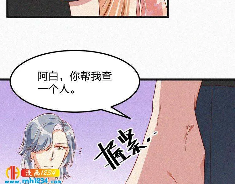 第14话 身世之谜 第49页