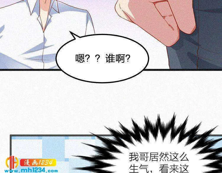 第14话 身世之谜 第50页