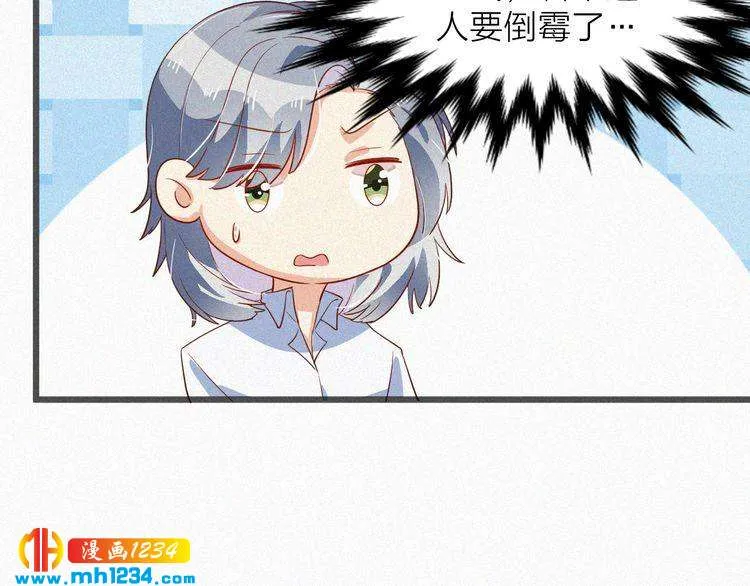 第14话 身世之谜 第51页