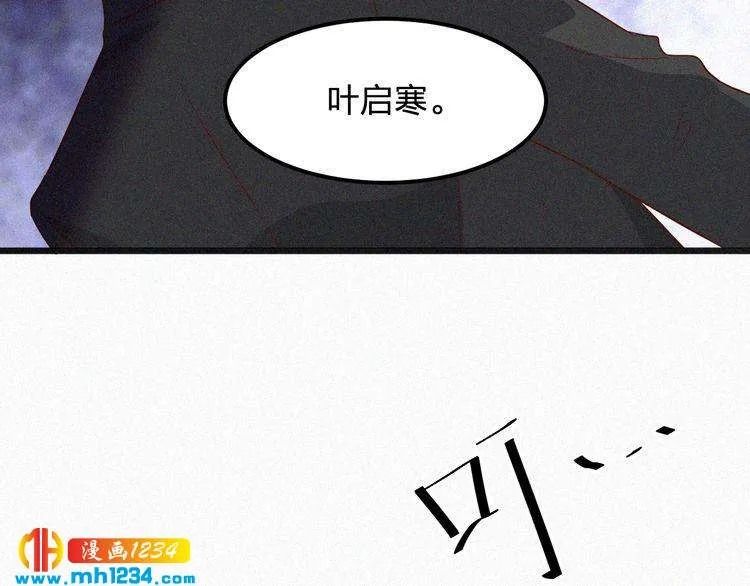 第14话 身世之谜 第54页