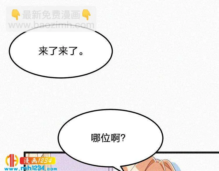 第14话 身世之谜 第59页