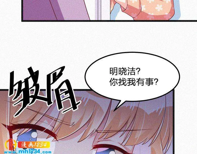 第14话 身世之谜 第61页