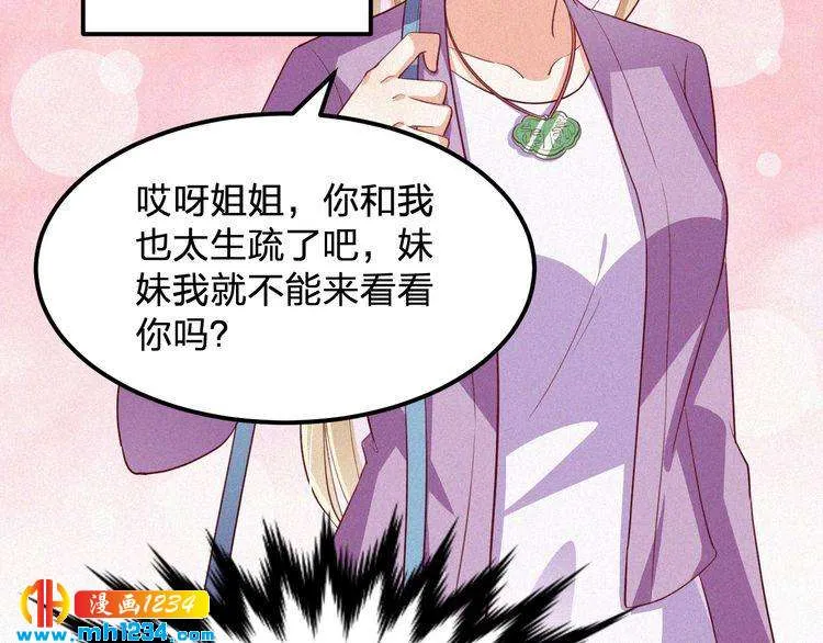 第14话 身世之谜 第63页