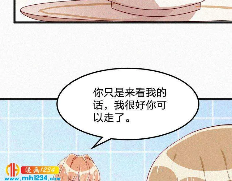 第14话 身世之谜 第69页