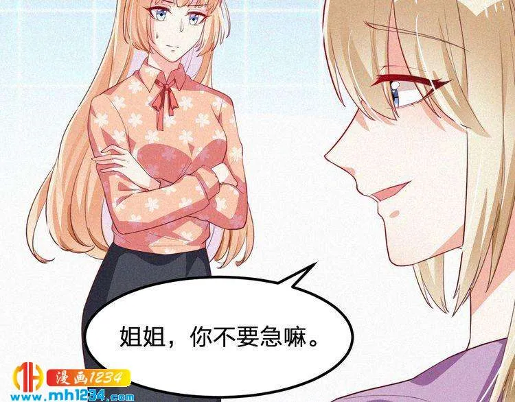 第14话 身世之谜 第70页