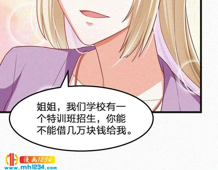第14话 身世之谜 第72页