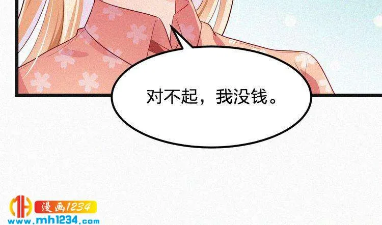 第14话 身世之谜 第74页