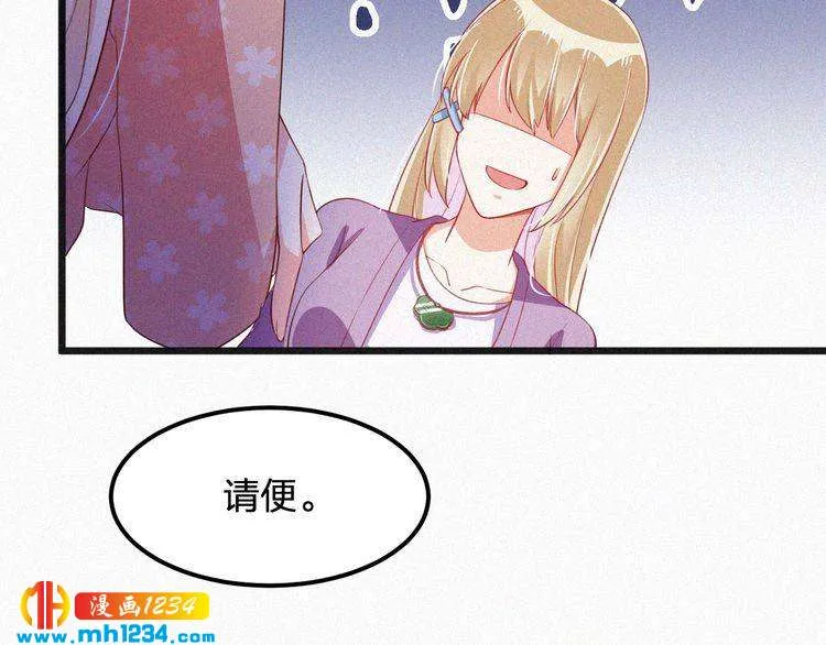 第14话 身世之谜 第76页