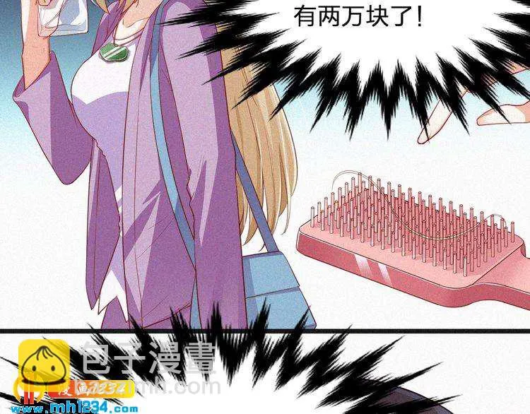 第14话 身世之谜 第80页