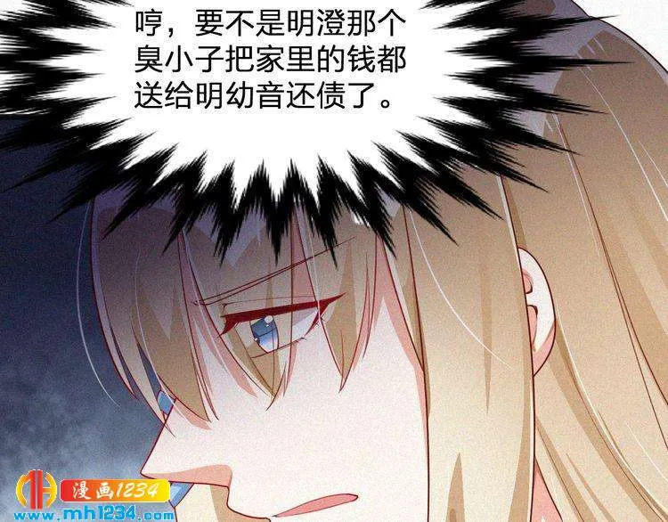 第14话 身世之谜 第81页