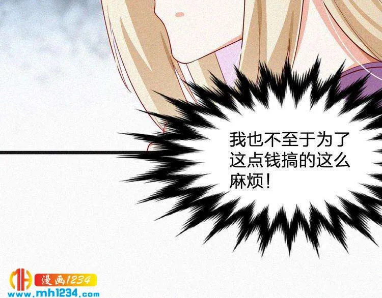 第14话 身世之谜 第82页