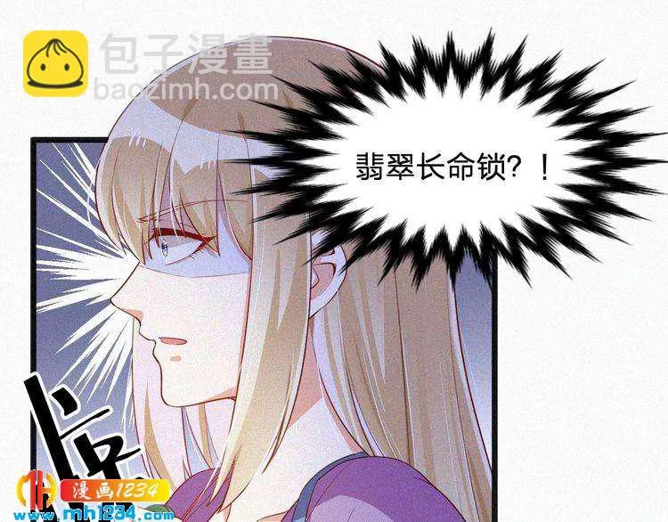 第14话 身世之谜 第89页