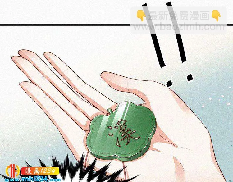 第14话 身世之谜 第91页