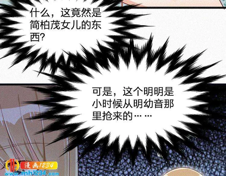 第14话 身世之谜 第92页