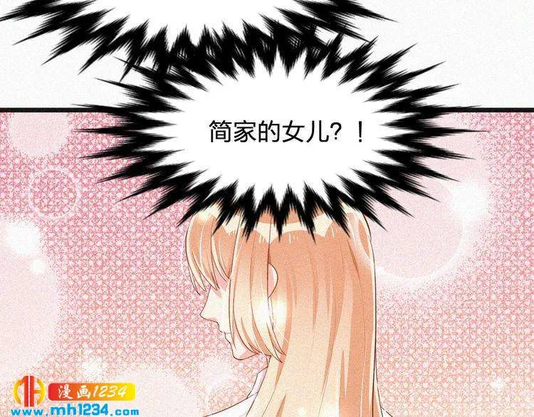 第14话 身世之谜 第94页