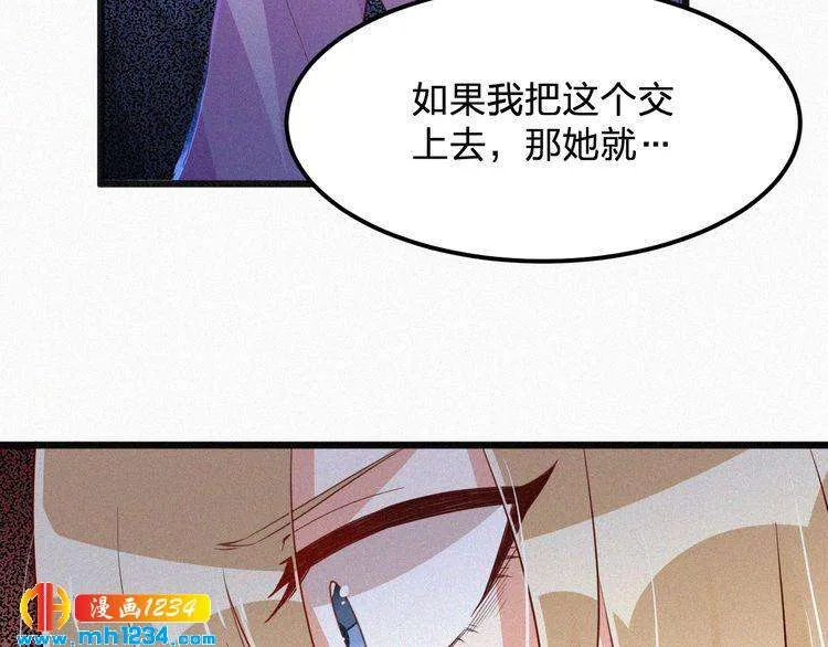 第14话 身世之谜 第97页