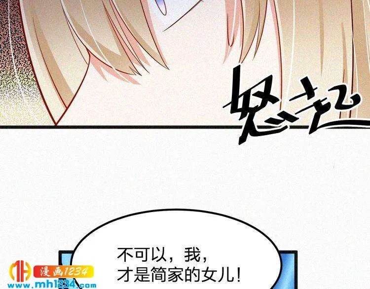 第14话 身世之谜 第98页