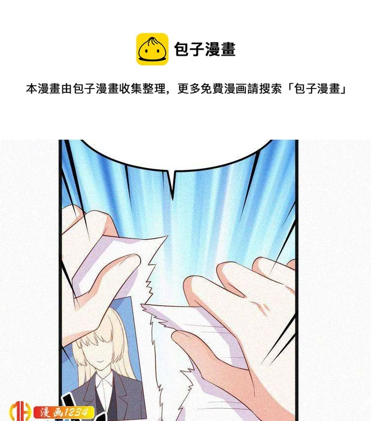 第14话 身世之谜 第99页
