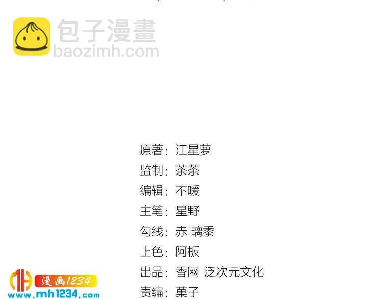 第15话 绝地反击 第3页