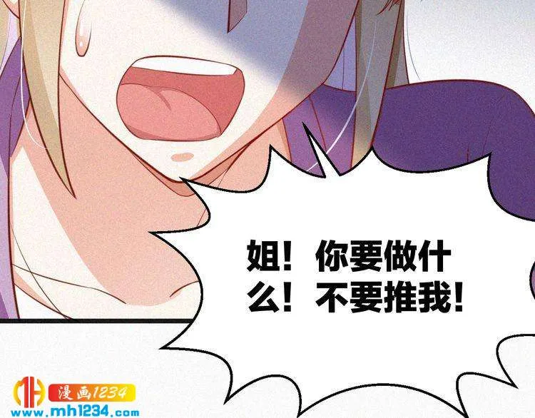 第15话 绝地反击 第29页