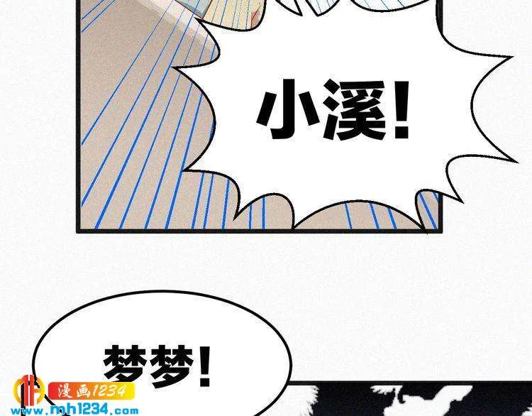 第15话 绝地反击 第35页