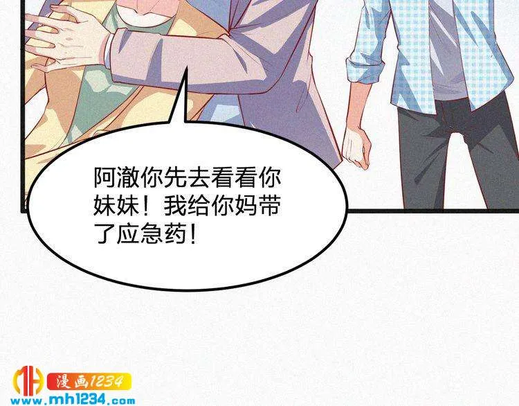 第15话 绝地反击 第37页