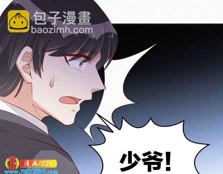 第15话 绝地反击 第84页