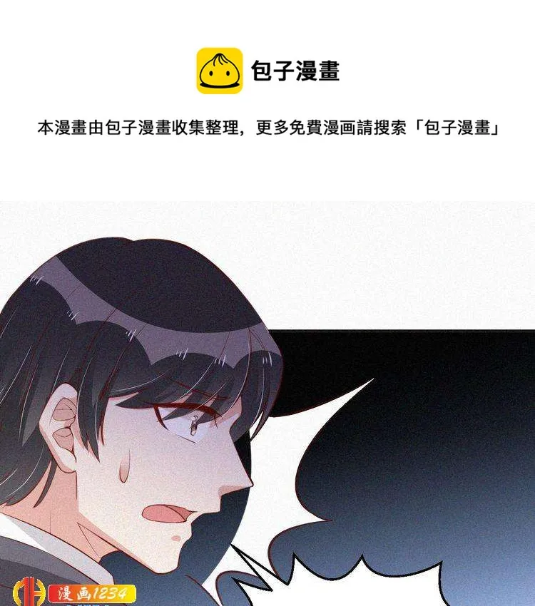 第16话 谢谢你的温柔 第1页